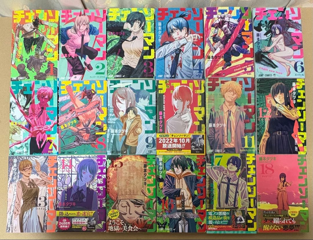 チェンソーマン 1-22巻 ルックバック 藤本タツキ短編集 17-21