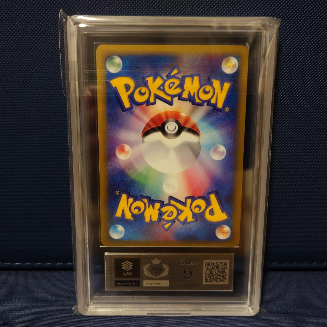 【ARS9】 クロバット δ - デルタ種 1st