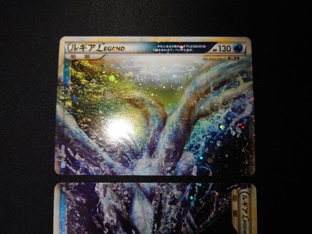 ポケモンカード　ルギア レジェンド LEGEND 029/070030/070