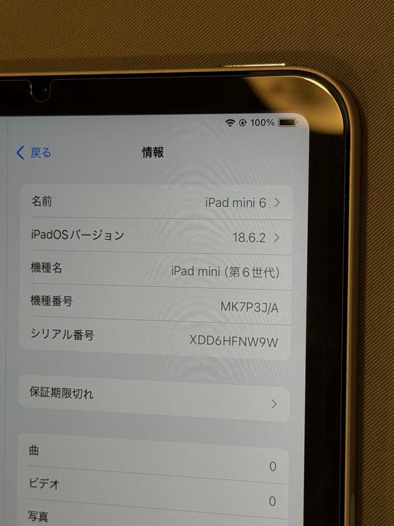 Apple iPad mini 第6世代 シルバー スターライト 本体　WIFi