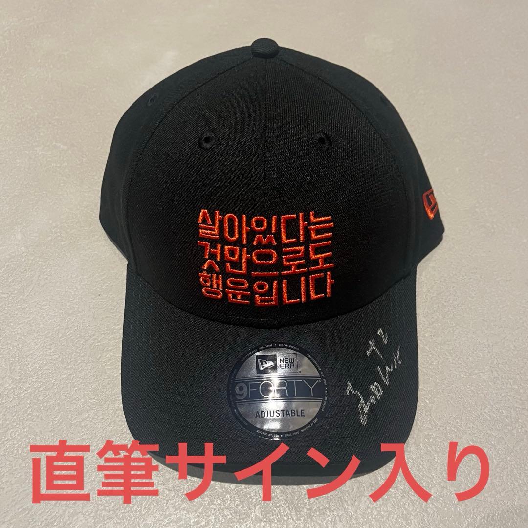 明石家さんま 直筆サイン入り 帽子 ② 9FORTY newera ニューエラ