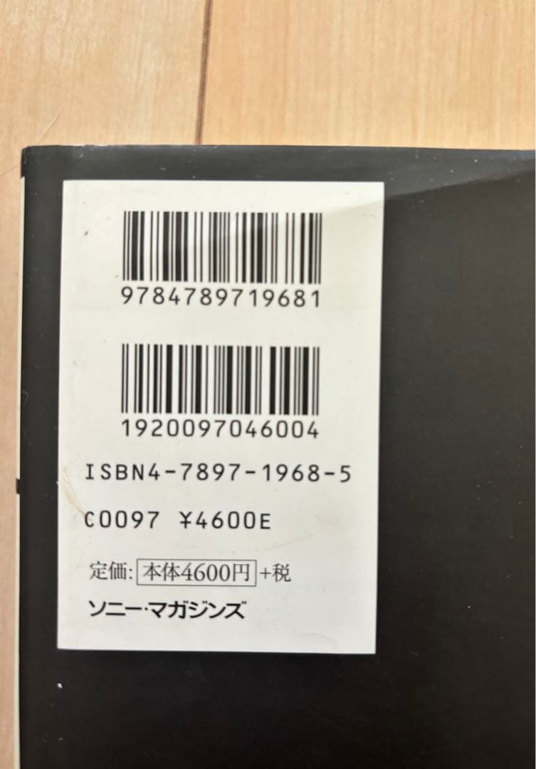 【希少】紙葉の家 House of Leaves マーク・Z・ダニエルスキー著