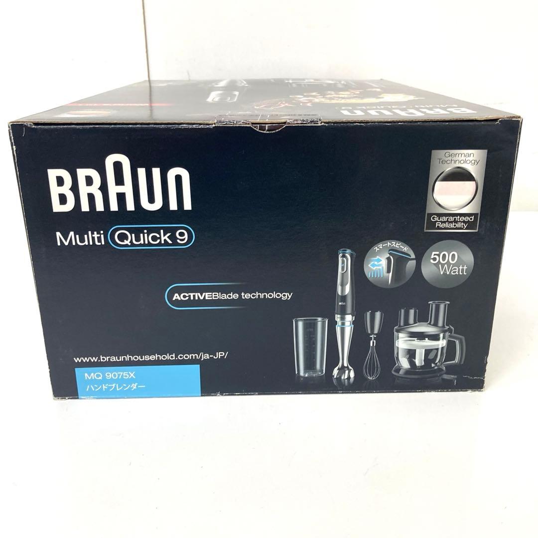 4458-Q BRAUN MultiQuick9 ハンドブレンダー 未使用