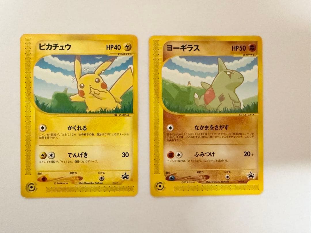 ポケモンカード ピカチュウ ヨーギラス ANAスペシャル01 バージョン