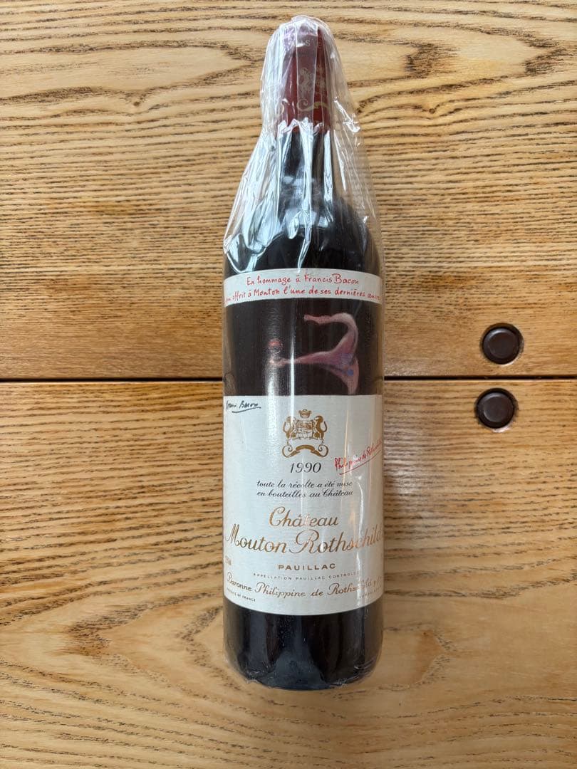 シャトー・ムートン・ロートシルト　1990 フランス　未開封ワイン