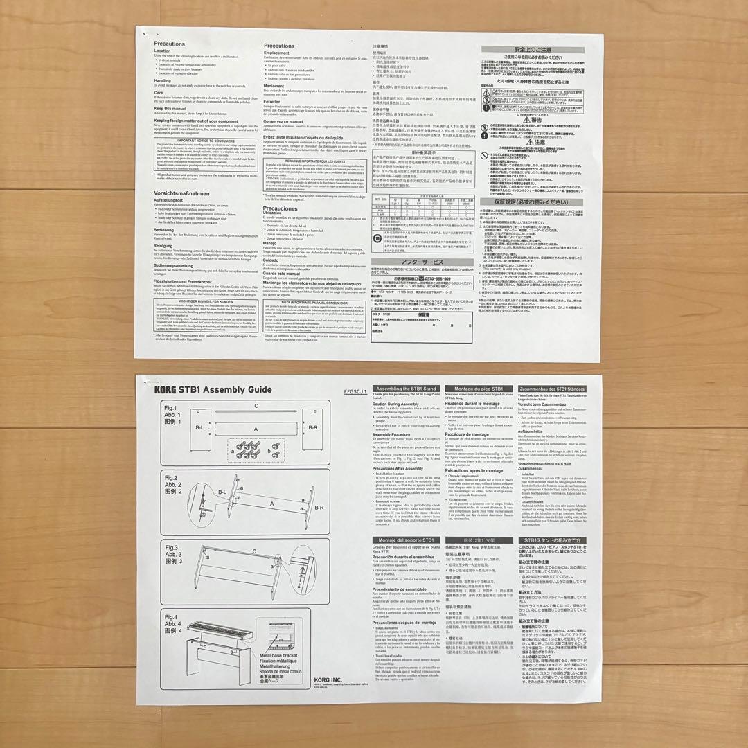 【完全動作品】KORG デジタルピアノ B1 ホワイト 88鍵盤 スタンド付き