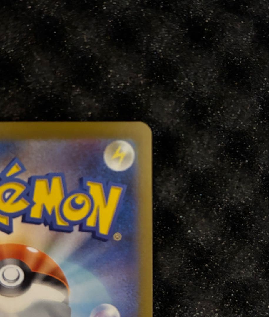 【美品・即日発送】メガリザードンX ex SAR 110/080インフェルノX