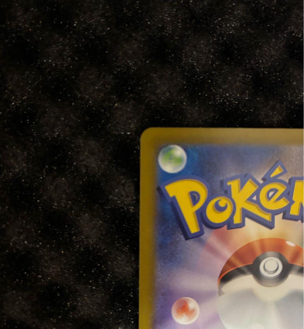 【美品・即日発送】メガリザードンX ex SAR 110/080インフェルノX