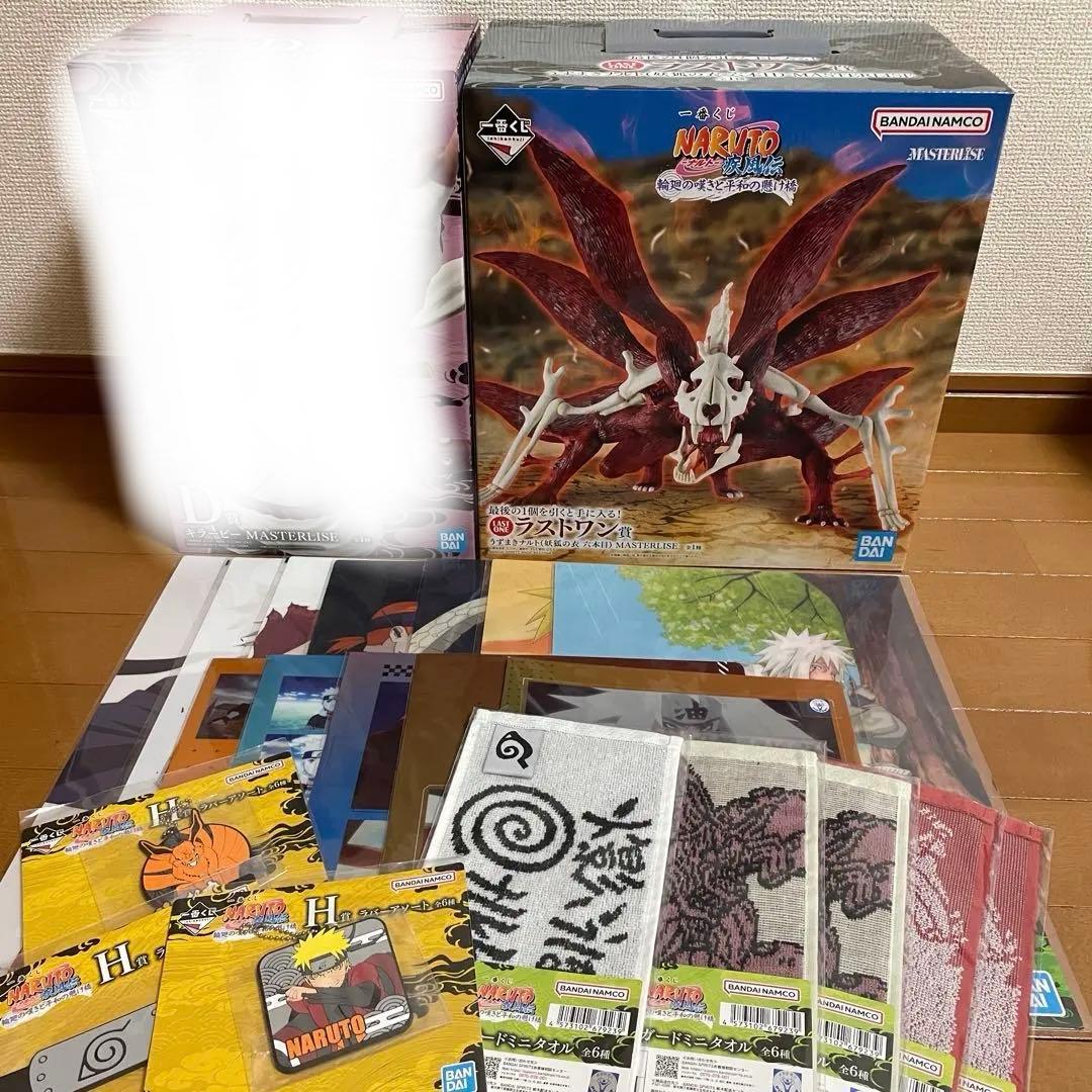 一番くじ NARUTO ラストワン賞 うずまきなると 妖狐の衣 フィギュア