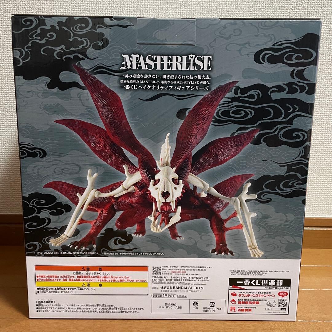 一番くじ NARUTO ラストワン賞 うずまきなると 妖狐の衣 フィギュア