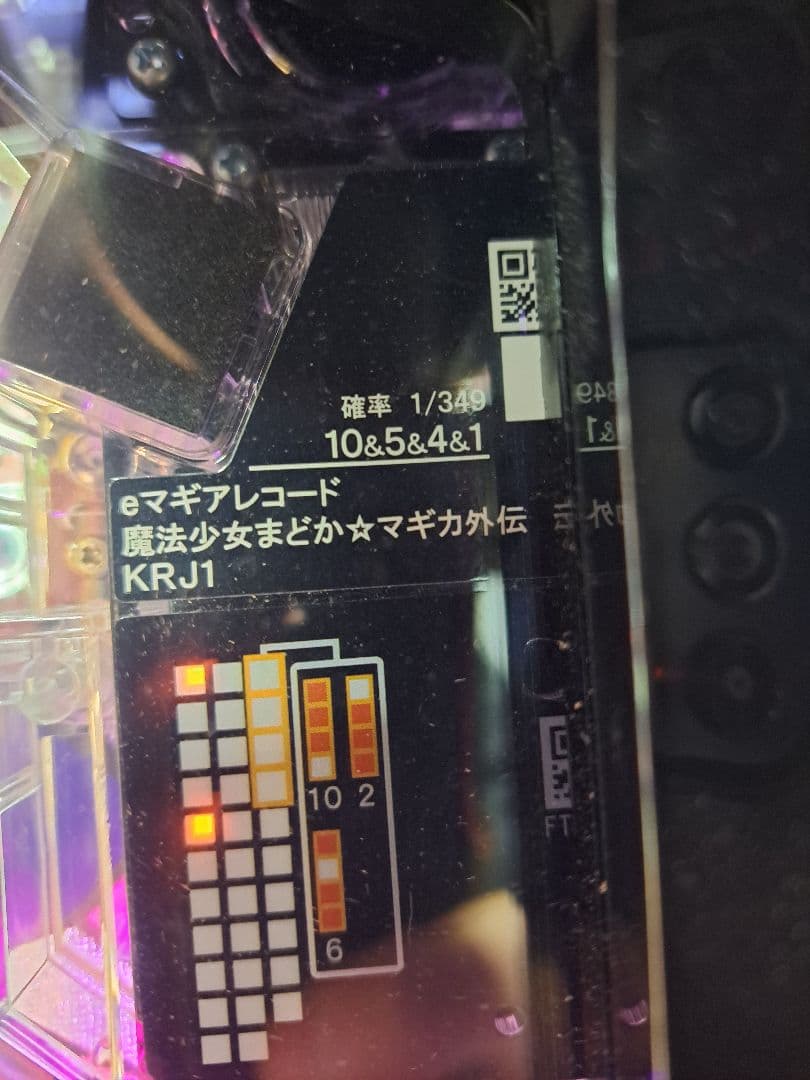 eマギアレコード 魔法少女まどか☆マギカ外伝 KRJ1