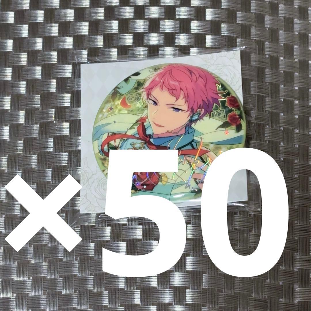 【50点セット】あんスタ 中国 盛放 缶バッジ 斎宮宗