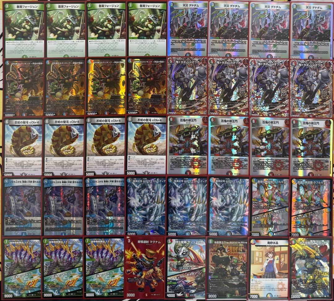 デュエルマスターズ　4c邪王門デッキ