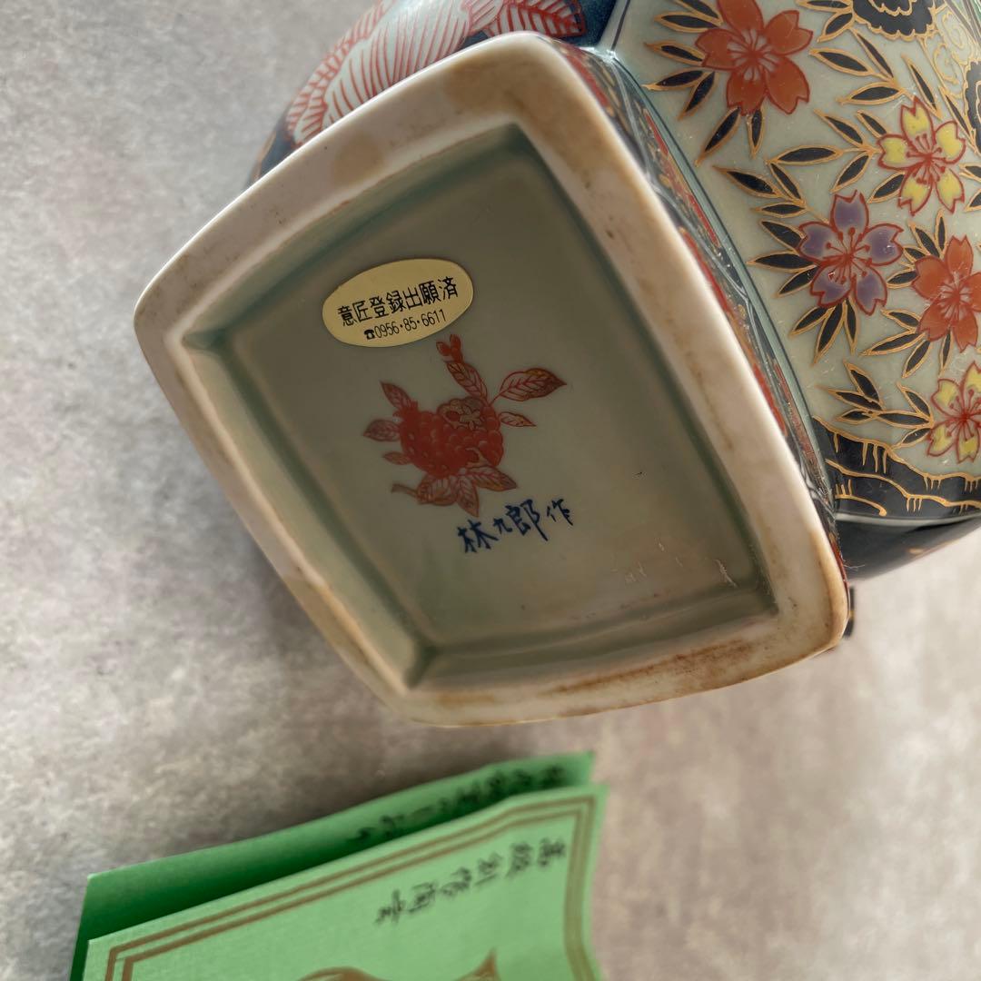 美品【希少】伊万里有田焼　林九郎窯　金彩色絵 水差し 酒器　水柱