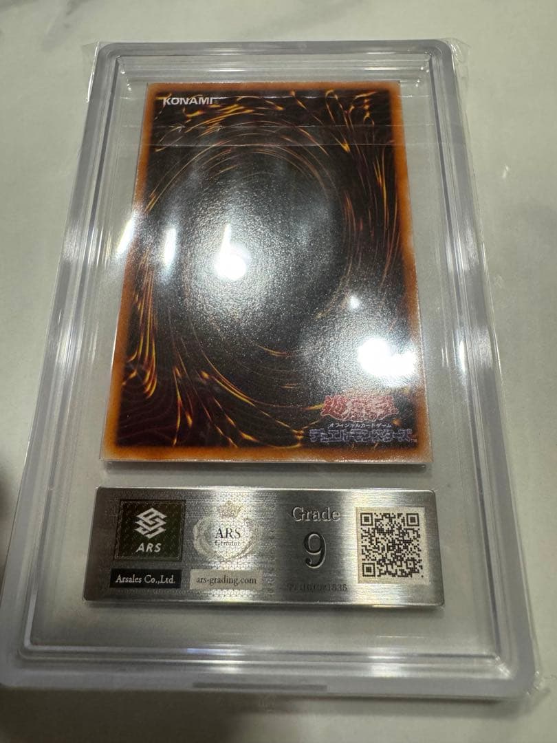 遊戯王OCG 青眼の白龍 LB-01 ARS9