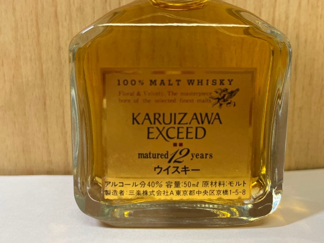 G695 未開栓 KARUIZAWA EXCEED 12 years ミニボトル