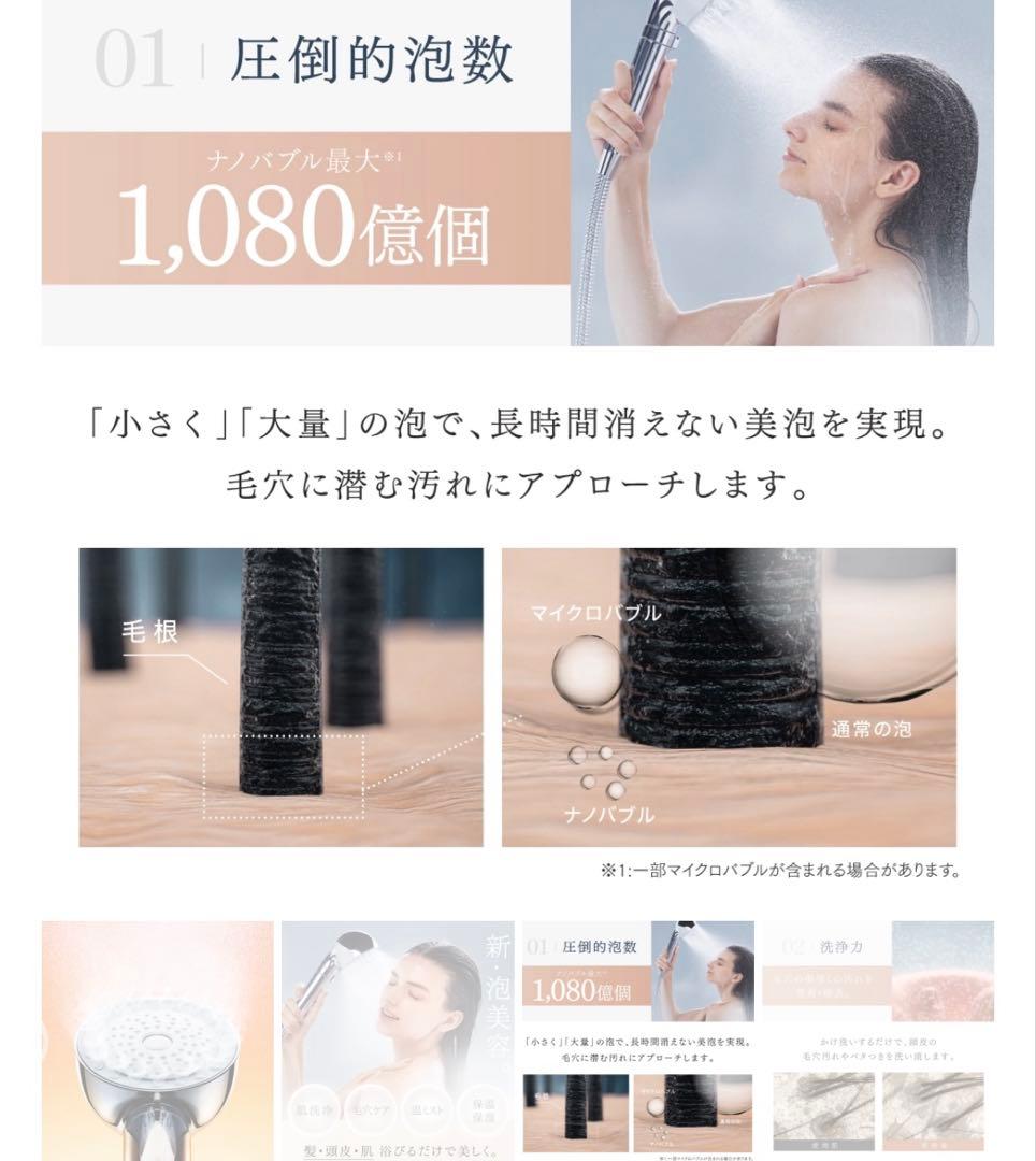 ❤︎MYTREX❤︎ 箱汚れ有り　シャワーヘッド　ヒホウファインバブル　プラス