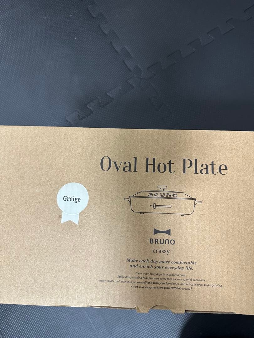 BRUNO オーバルホットプレート グレージュ BOE053