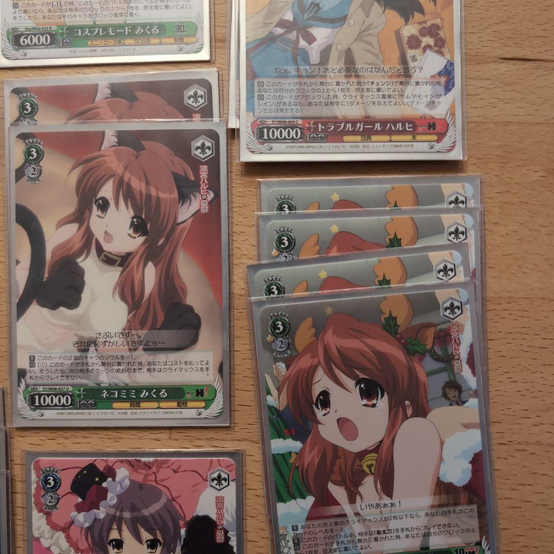 涼宮ハルヒ トレーディングカードセット　ヴァイスシュヴァルツ　デッキ　50枚