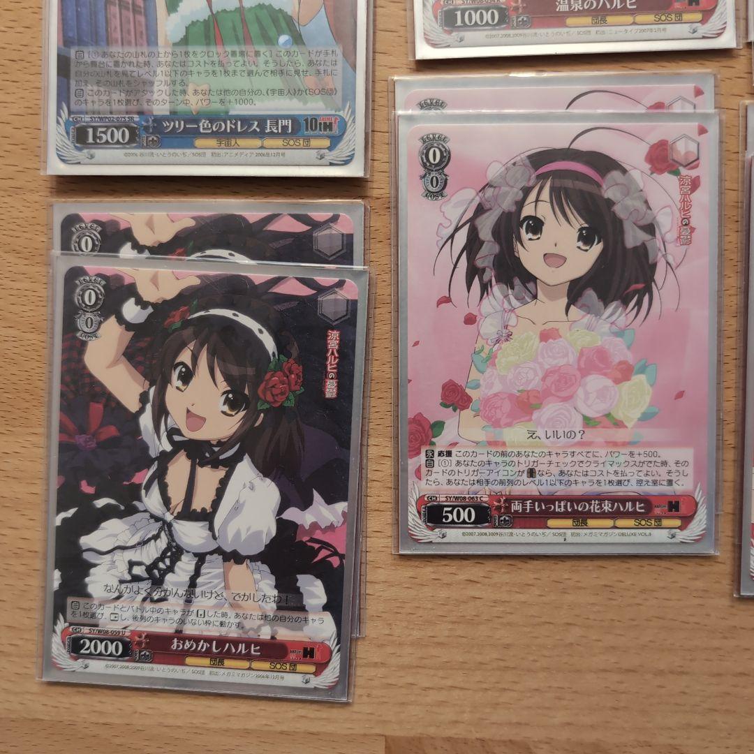 涼宮ハルヒ トレーディングカードセット　ヴァイスシュヴァルツ　デッキ　50枚