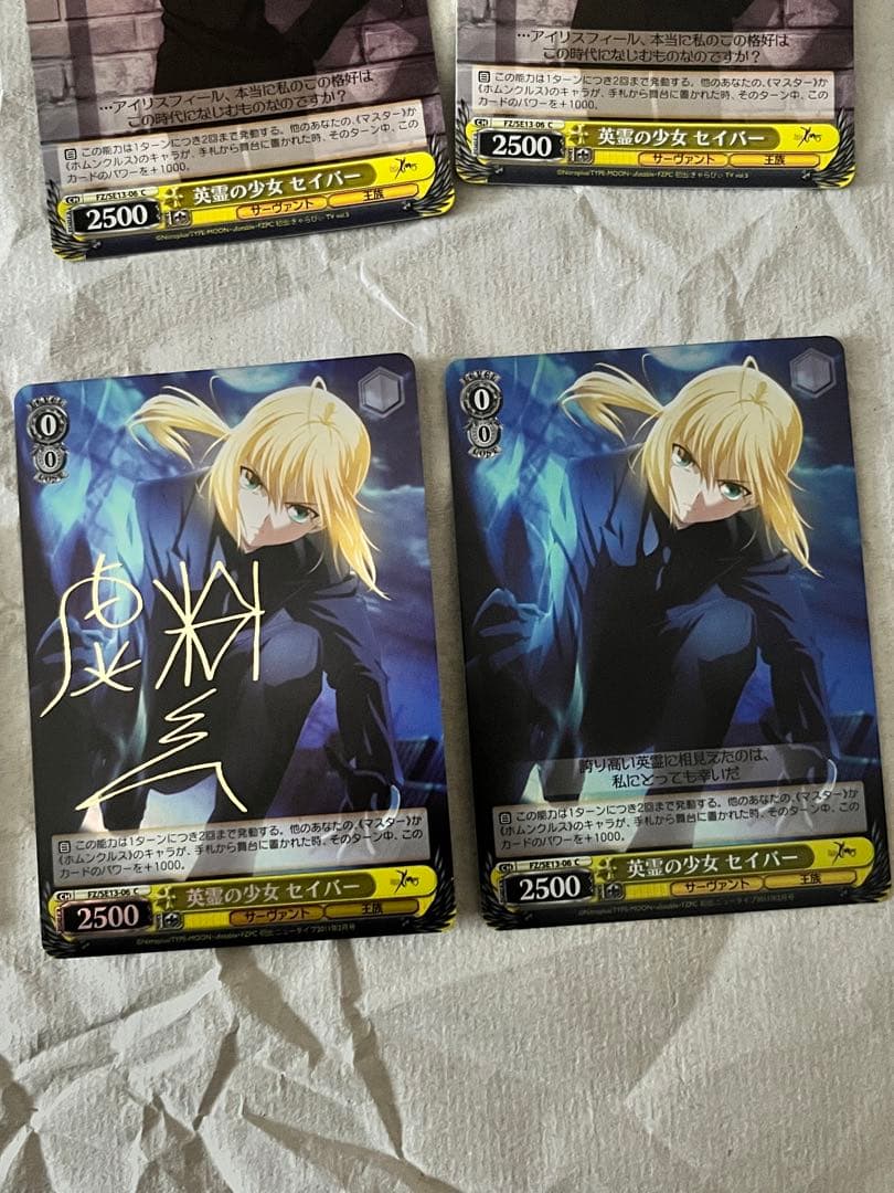 ヴァイスシュヴァルツ Fate セイバー サイン セット売り