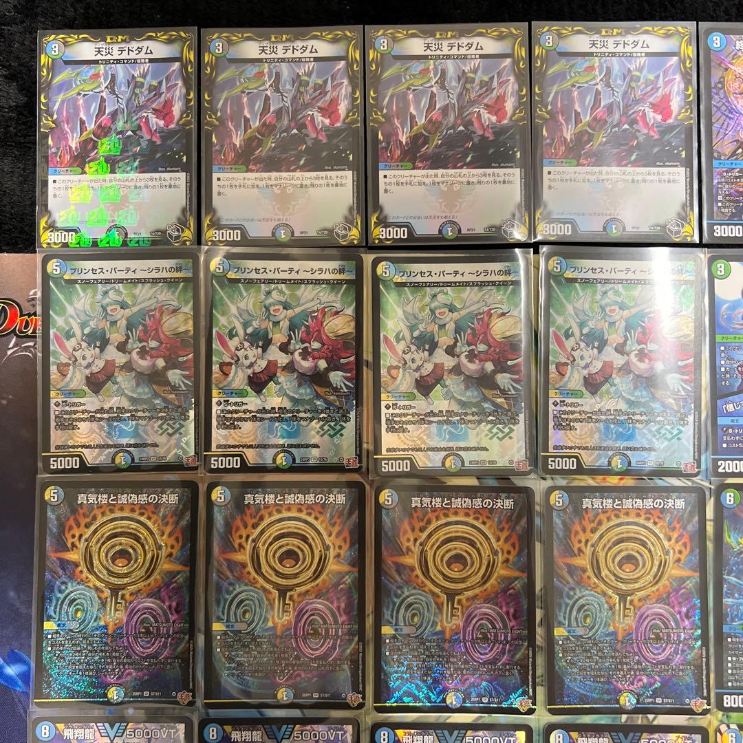 【cs優勝】ペテンシーフシギバース 4cフシギバース デッキ　デュエルマスターズ