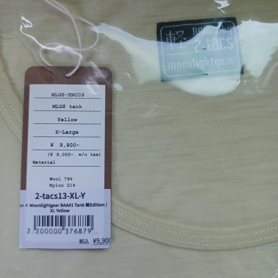 2-tacs Moonlightgear BAA tank 軽Edition
