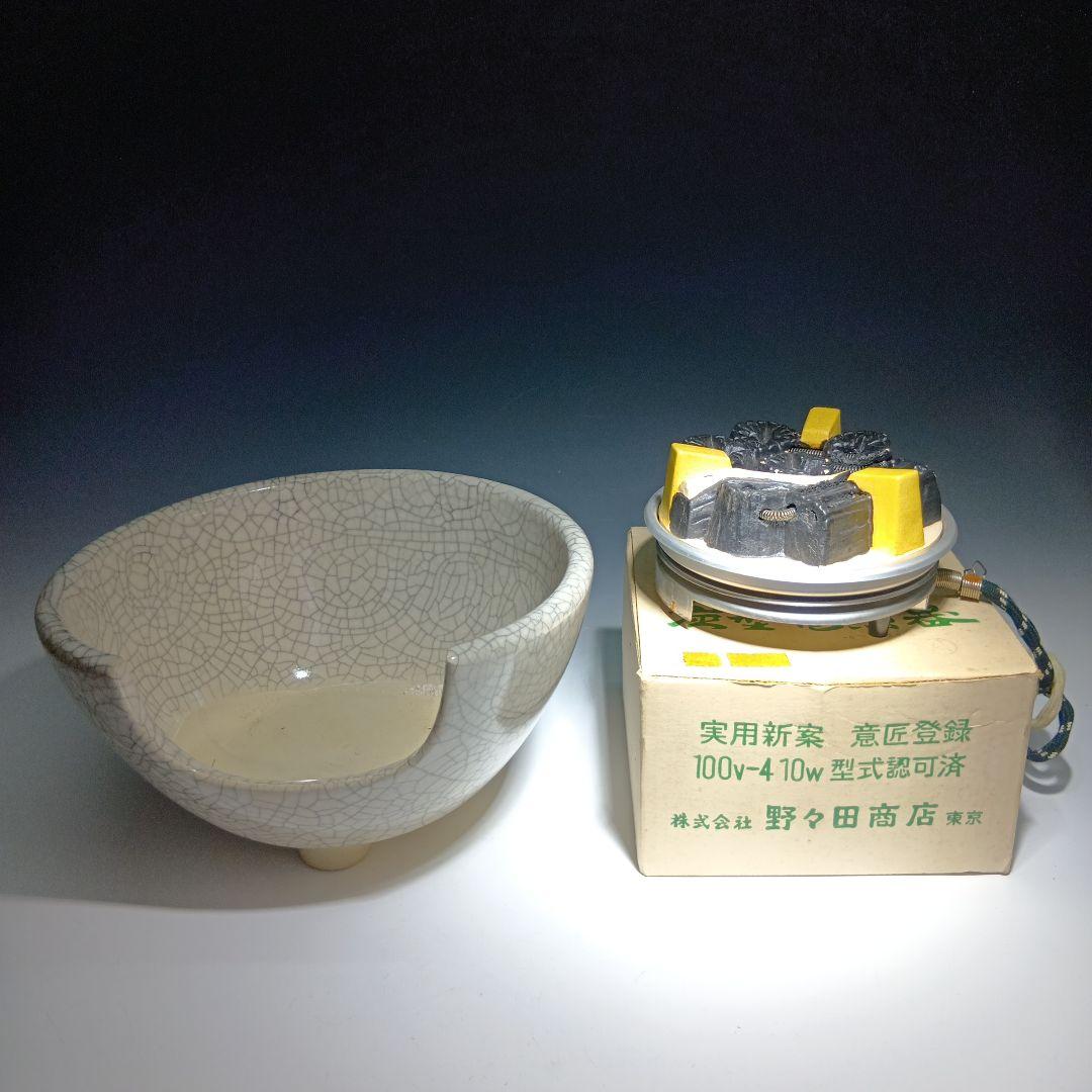 値下げ茶道具　風炉　電熱器　セット