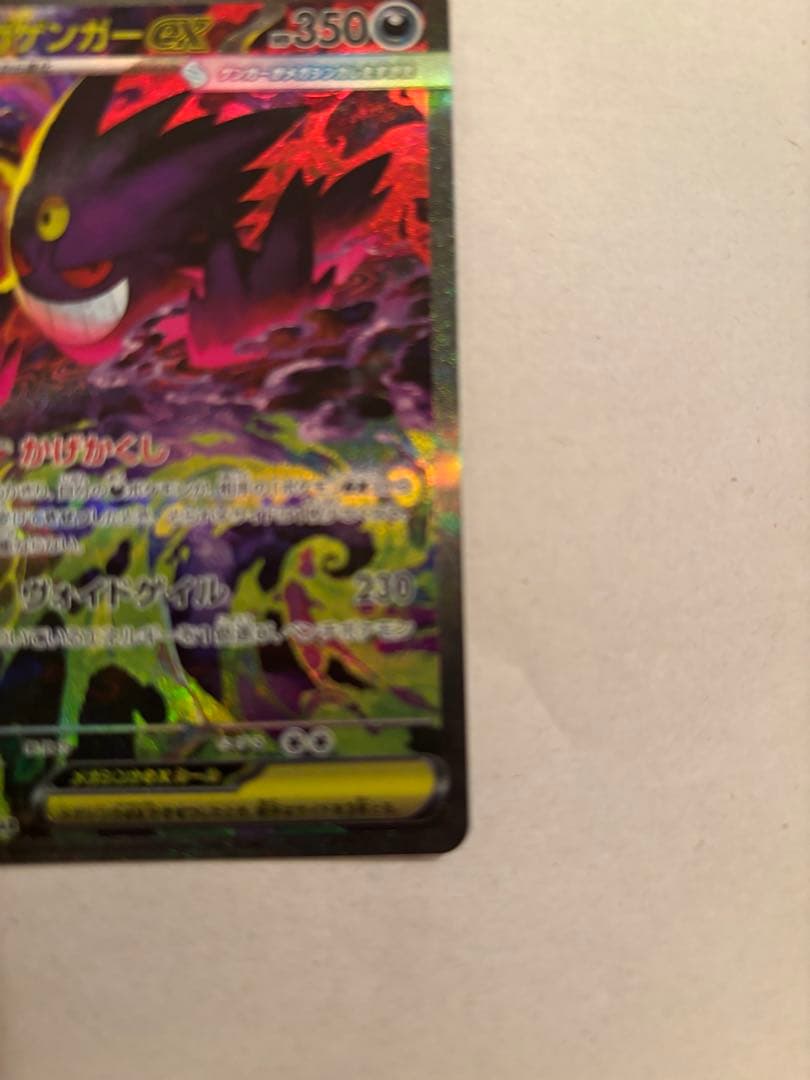 ポケモンカード　メガゲンガーex SAR MA セット