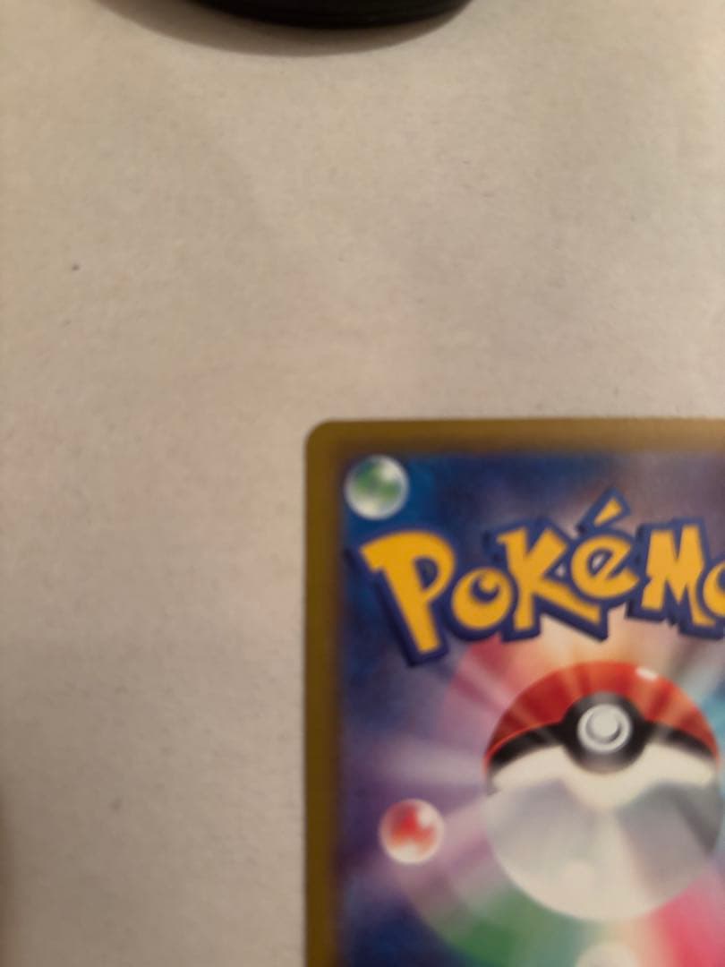 ポケモンカード　メガゲンガーex SAR MA セット