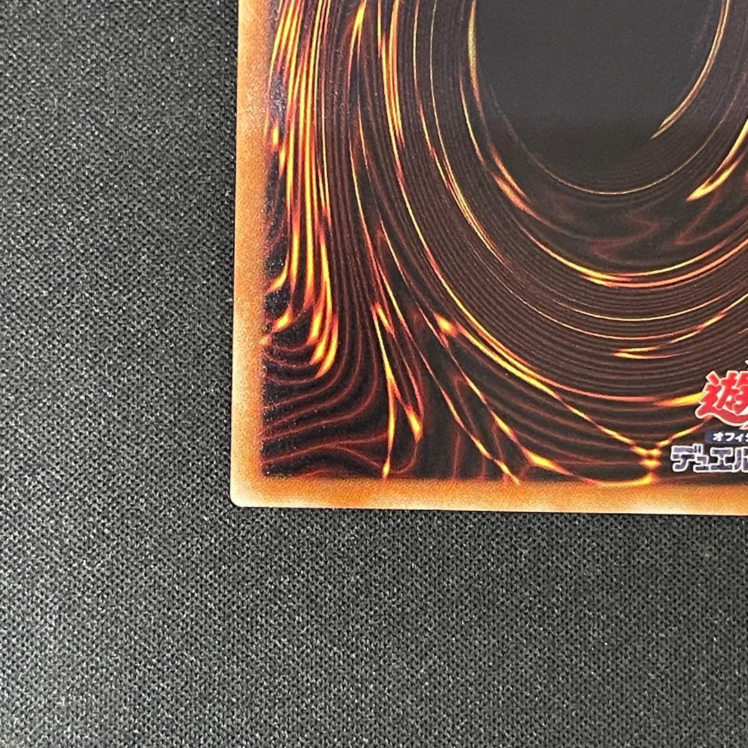 青眼の究極竜　ホロ　遊戯王