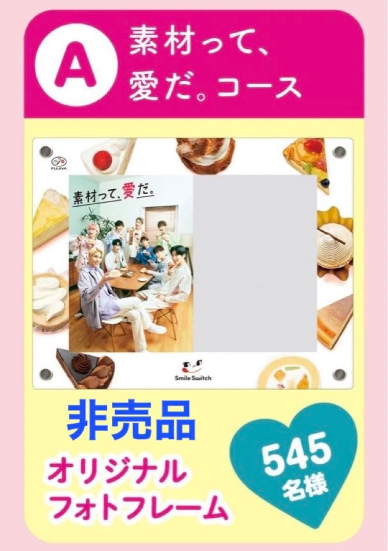 非売品 不二家×Man オリジナルフォトフレーム 完全未開封 限定品