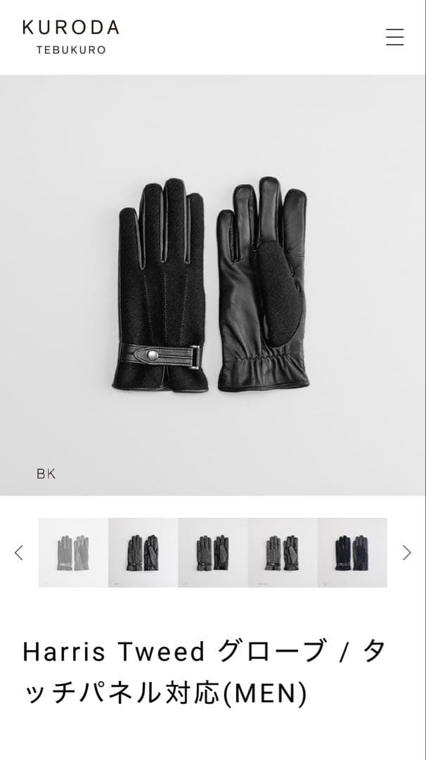 手袋 メンズ ブラック クロダ ハリスツイード レザー ウール