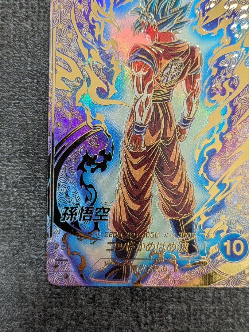 SDVTP-001 孫悟空　 パラレル　スーパーダイバーズ　本日限り