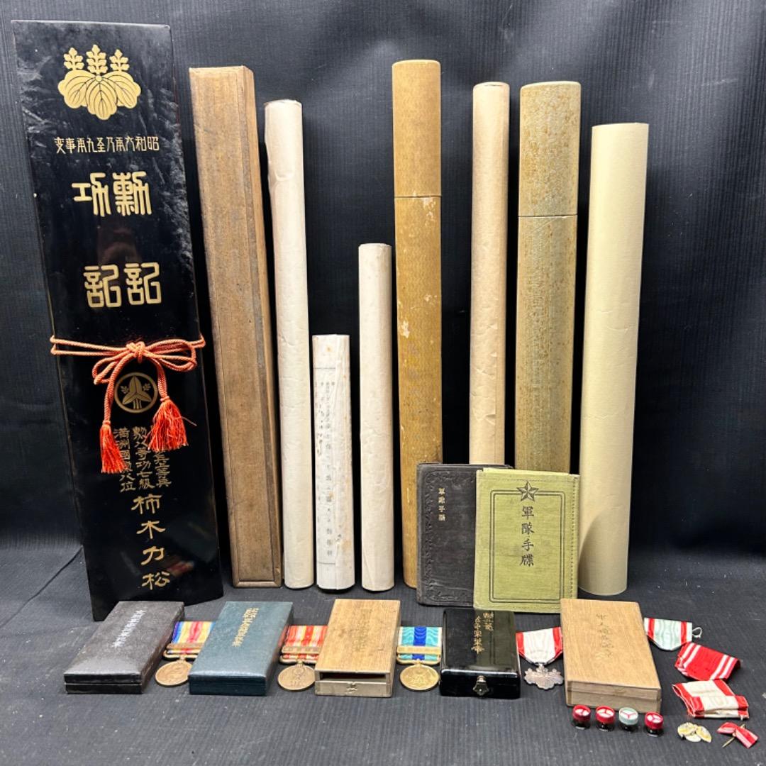 専用▽※後右1107 旧日本軍 紀章 賞状 軍隊手帳 まとめ
