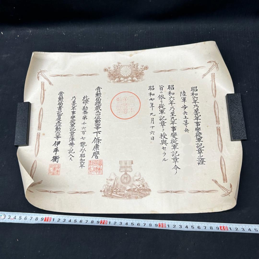 専用▽※後右1107 旧日本軍 紀章 賞状 軍隊手帳 まとめ