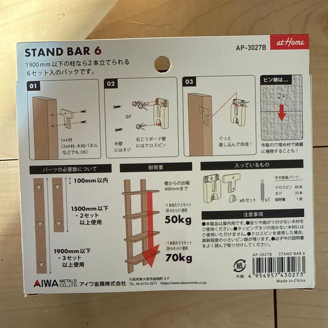 跡が目立たないから賃貸OK！DIYキャットウォーク/キャットステップ大量セット