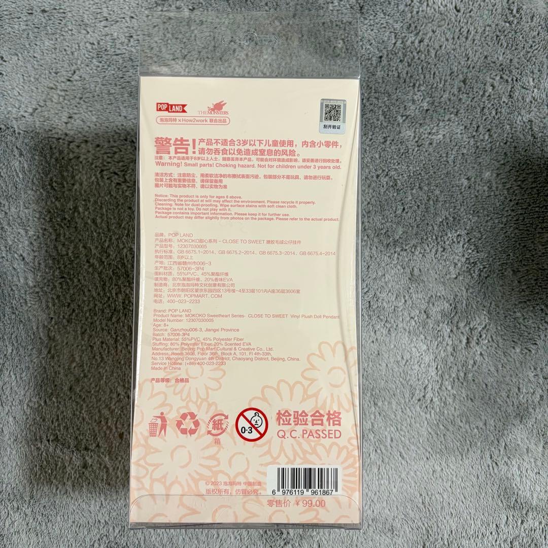 ＊*＊様 popland限定 mokoko 第一世代 モココ キーホルダー６