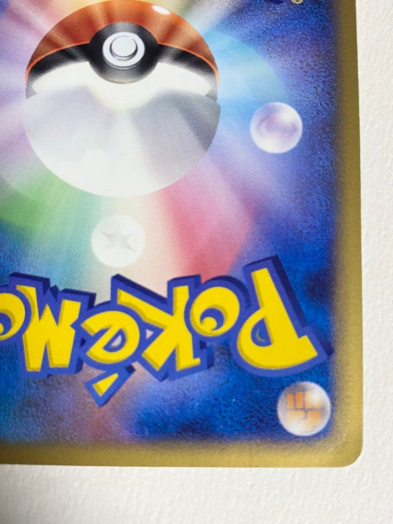 ポケモンカードゲーム　DP プロモ　カビゴン　ドミノピザ限定　2008年　希少