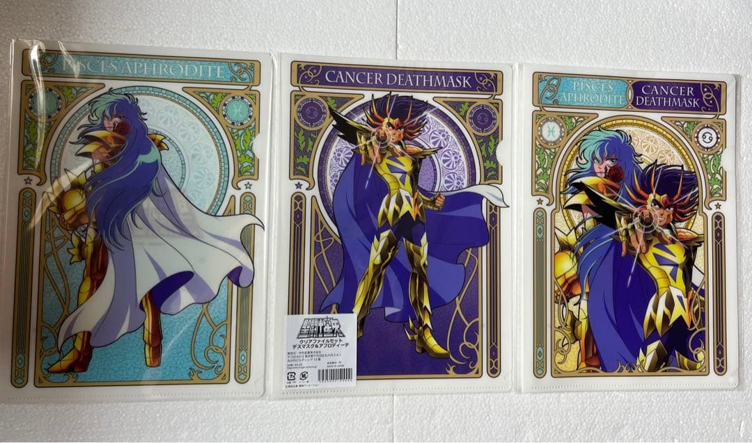 聖闘士星矢　キャンサー　デスマスク　ピスケス　アフロディーテ　クリアファイル3種
