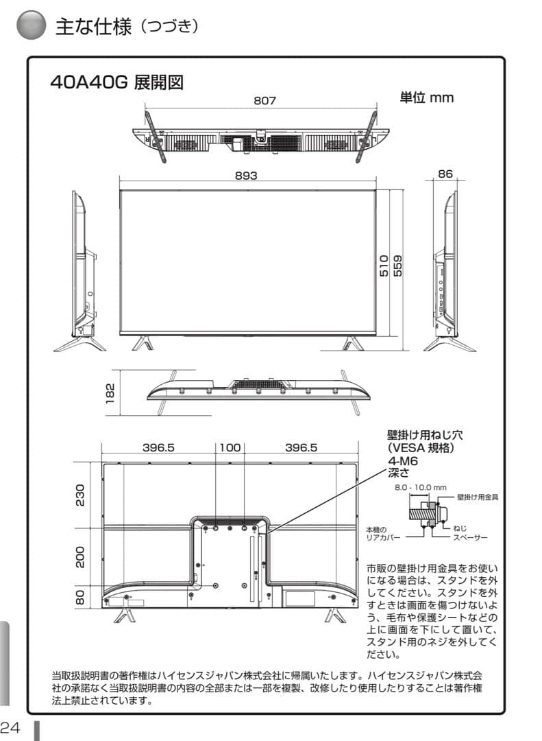 Hisense 40A40G 液晶テレビ 40インチ 2021年製