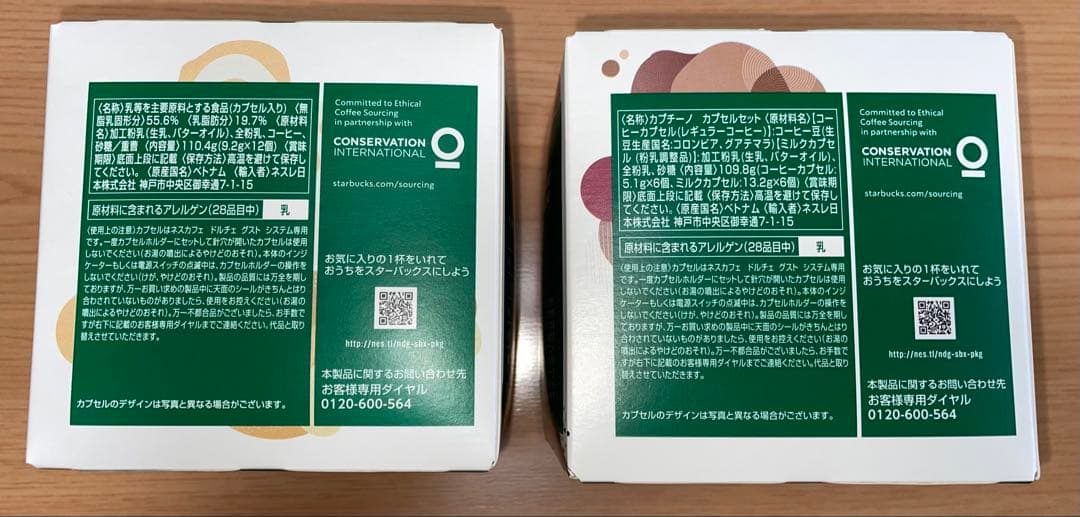 ネスカフェ　ドルチェグスト　スターバックス　9箱 +おまけ2箱