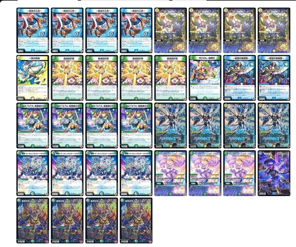 デュエマ デッキ アナカラーDOOM 他デッキセット(未完成あり。