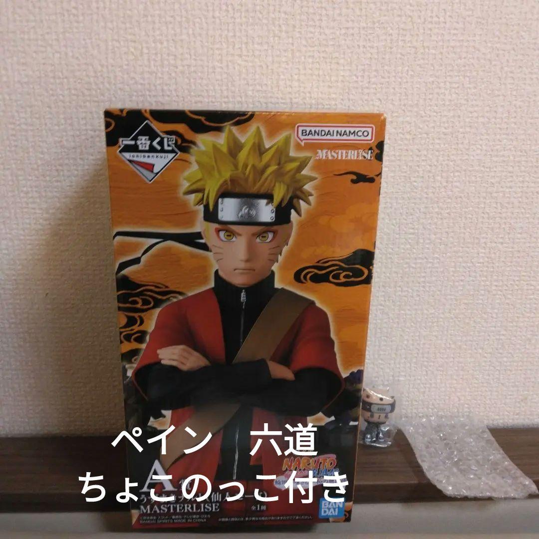 一番くじ　ナルト疾風伝　うずまきナルト　仙人モード　フィギュア