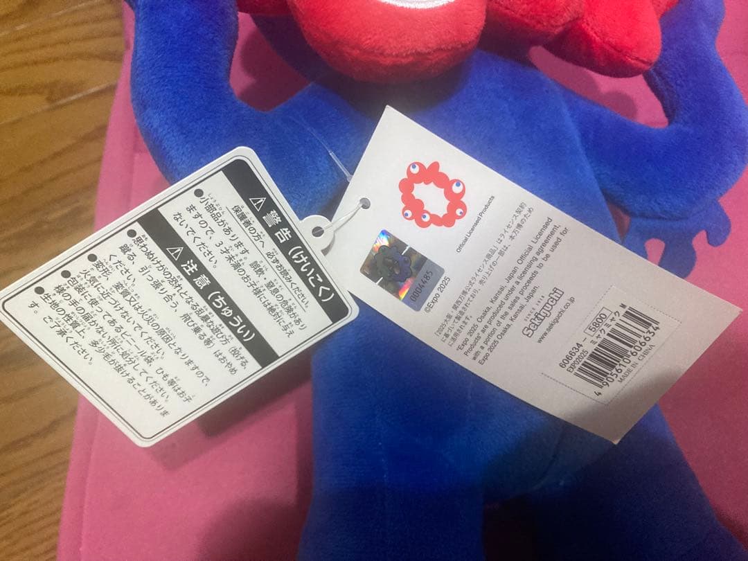 新品 EXPO2025 ミャクミャク ぬいぐるみ M 初期 36cm 自立 万博