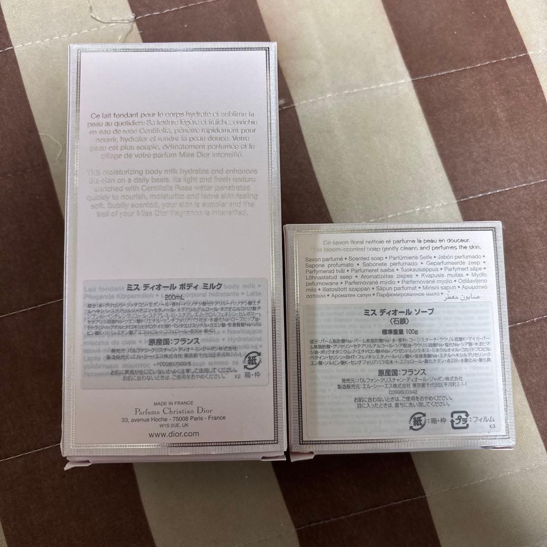 Miss Dior ボディミルク & 石鹸 セット