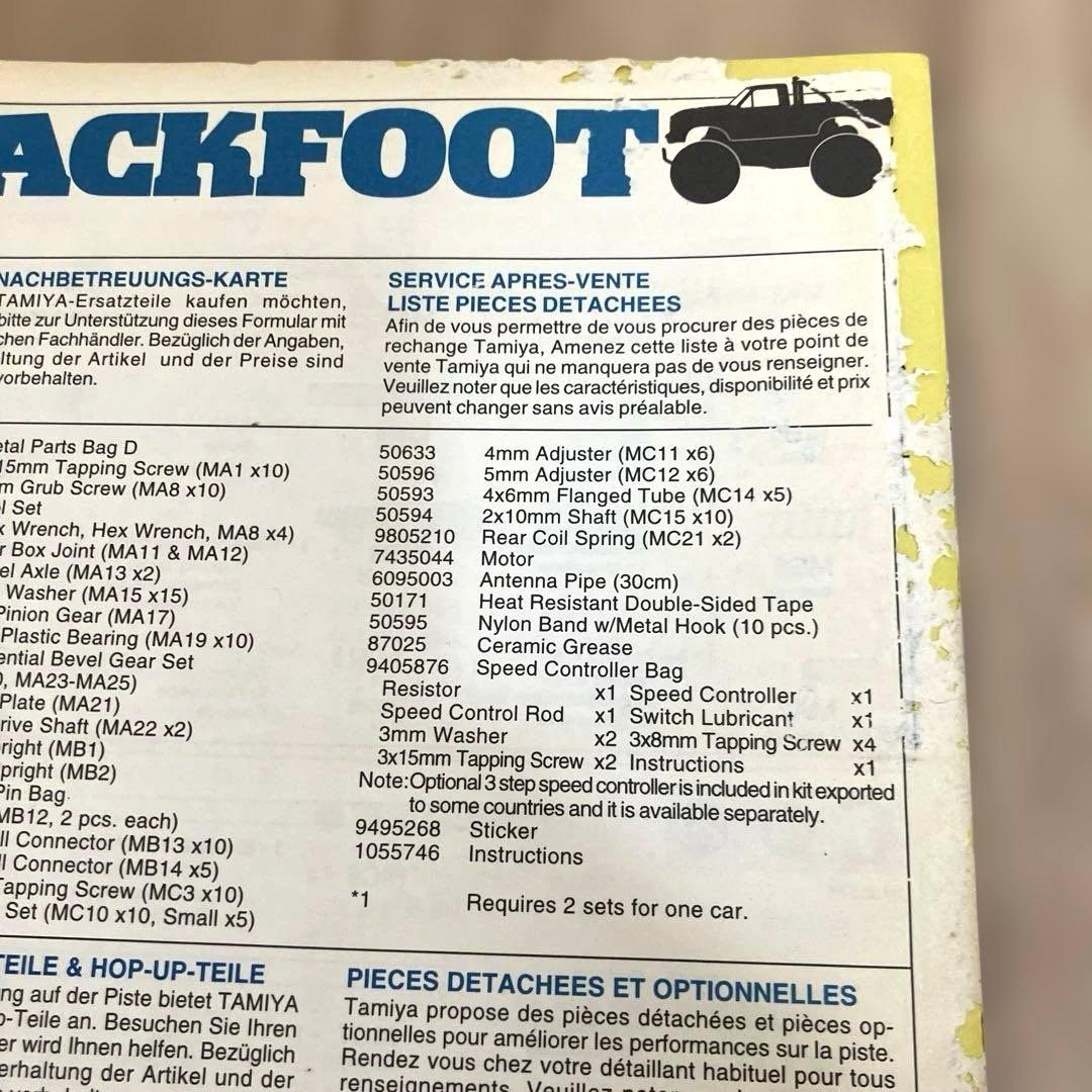 当時物 タミヤ ラジコン キングブラックフット RC プロポ TAMIYA