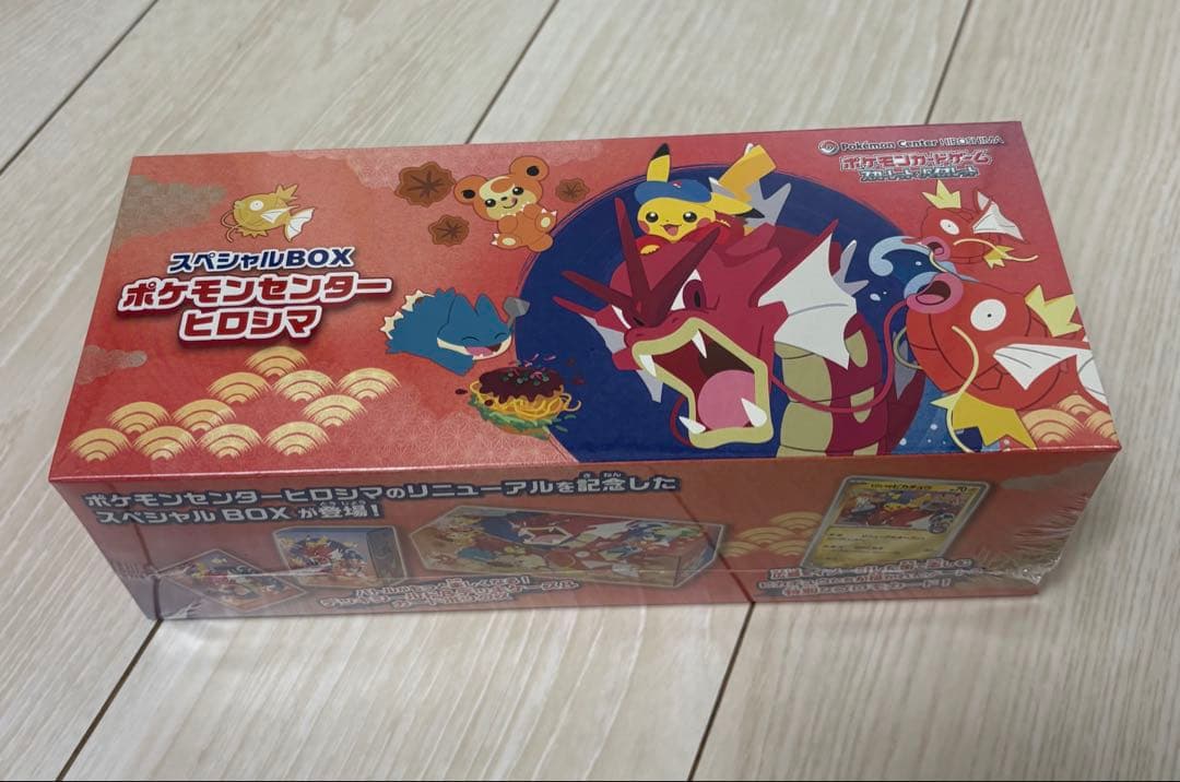 【未開封・シュリンク付き・納品書付き】ポケモンセンターヒロシマ スペシャルBOX
