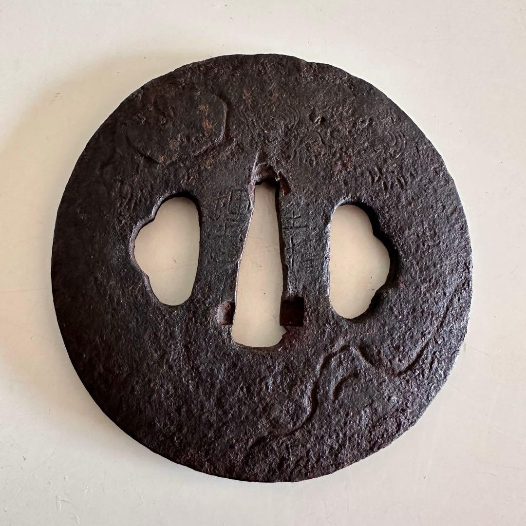 【埋忠作】鉄地　真丸形　獅子山水図彫　直径約7.3cm 厚4mm 重さ107g