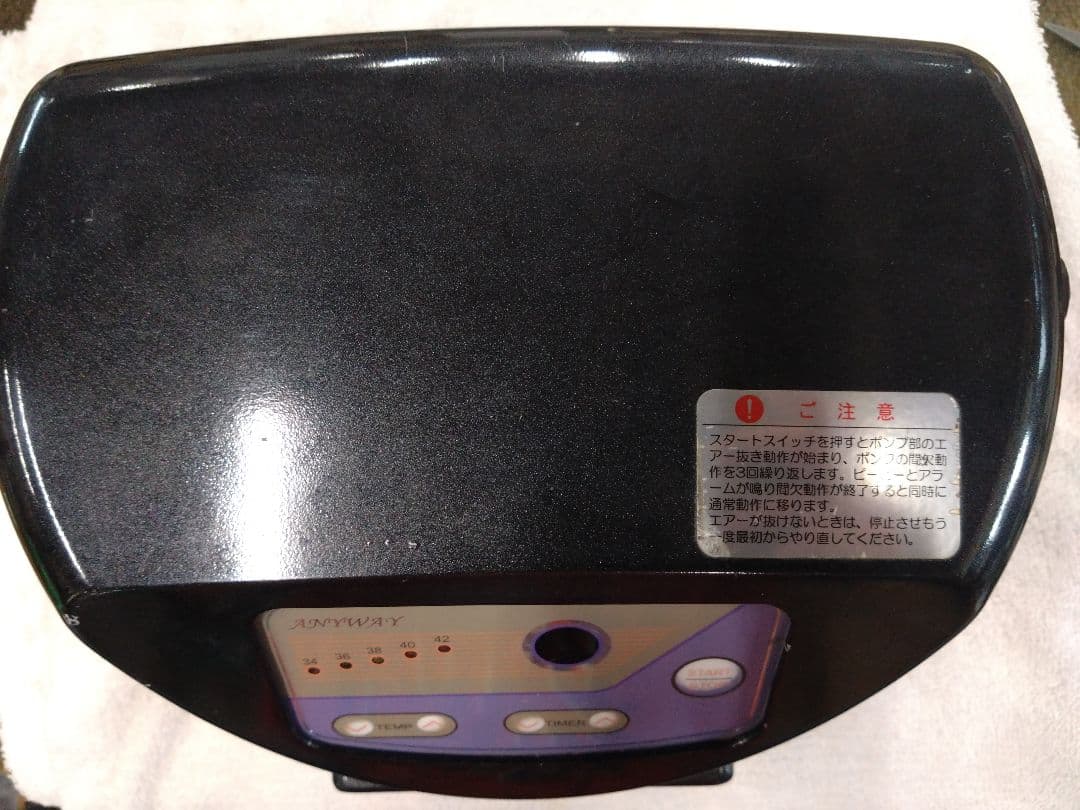 umi　ANYWAY ヘッドスパ小型循環器